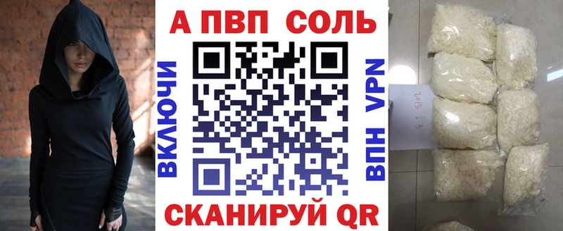 Alpha-PVP СК  Новочеркасск 