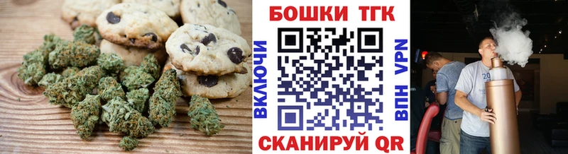 Печенье с ТГК марихуана Новочеркасск