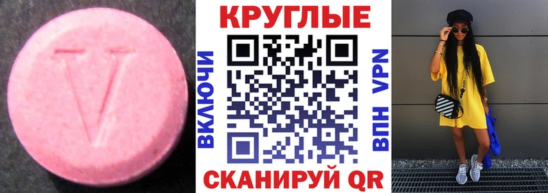 Ecstasy Cube  blacksprut зеркало  Новочеркасск 