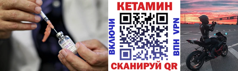 КЕТАМИН ketamine Новочеркасск