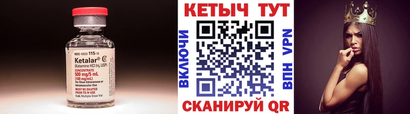 Кетамин VHQ  блэк спрут онион  Новочеркасск 