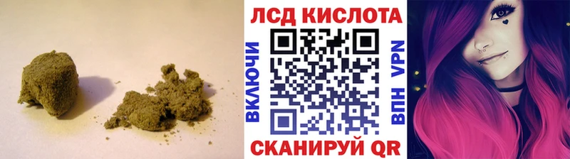 ЛСД экстази кислота  закладки  Новочеркасск 