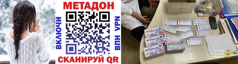продажа наркотиков  Новочеркасск  Метадон methadone 